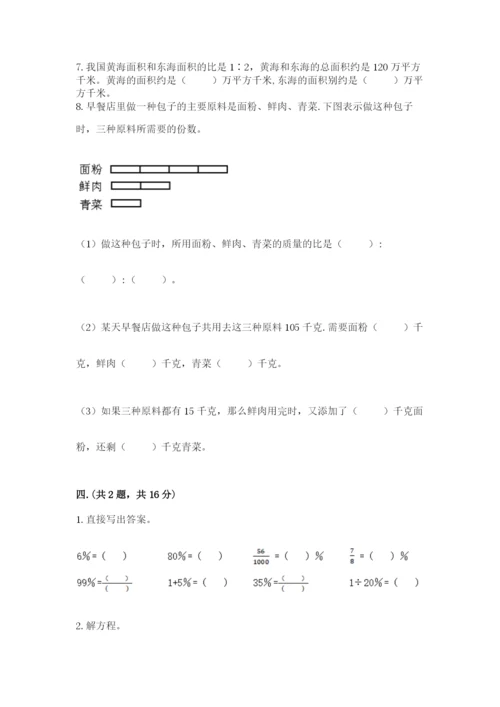 黑龙江【小升初】2023年小升初数学试卷附答案.docx