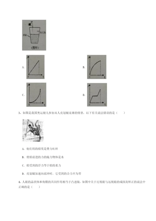强化训练四川遂宁市第二中学物理八年级下册期末考试必考点解析试题（含答案解析版）.docx