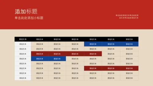 红色简约时尚风职业规划PPT模板