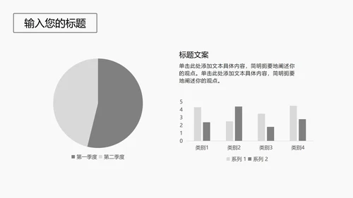 黑色线体极简风PPT模板