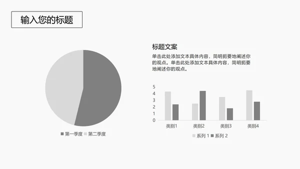 黑色线体极简风PPT模板