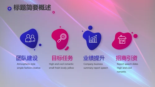 创意超级演说家演讲讲座动态PPT