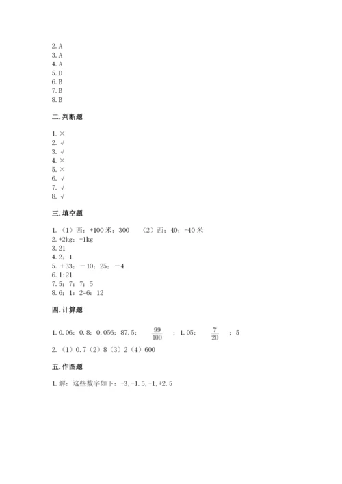 北师大版小学数学六年级下册期末检测试题带答案（最新）.docx
