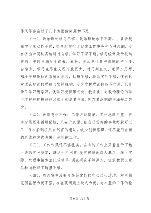 德能勤绩廉个人总结范本.docx