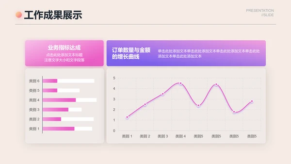 紫色极简风格通用工作总结总结计划PPT演示模板