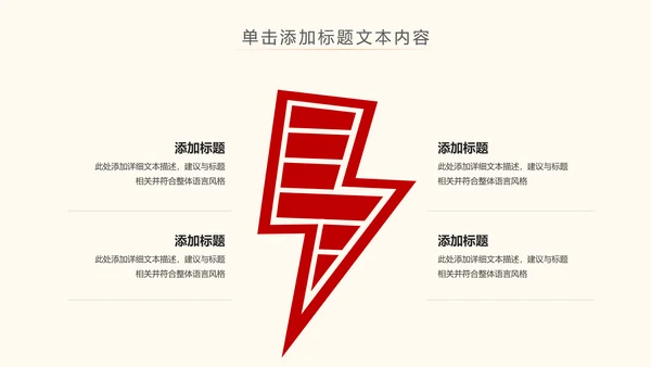 不忘初心跟党走党建党政七一建党节PPT模板