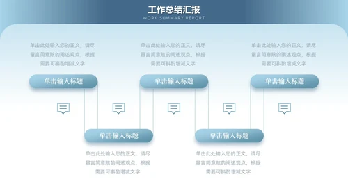 蓝色励志大气简约渐变努力拼搏工作总结通用PPT模