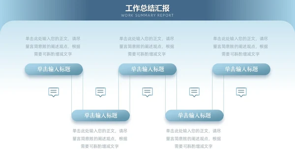 蓝色励志大气简约渐变努力拼搏工作总结通用PPT模