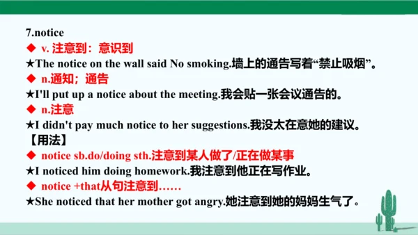 人教八下 Unit 2 I'll help to clean up the city parks.单