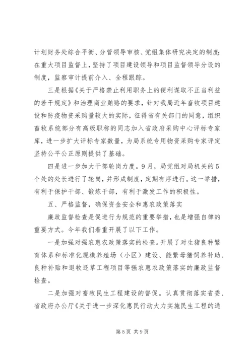 党风建设反腐败报告.docx