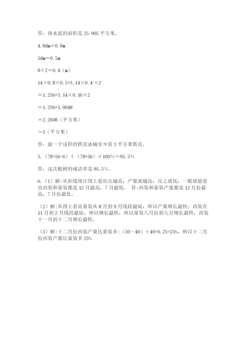 北师大版小升初数学模拟试卷【黄金题型】.docx