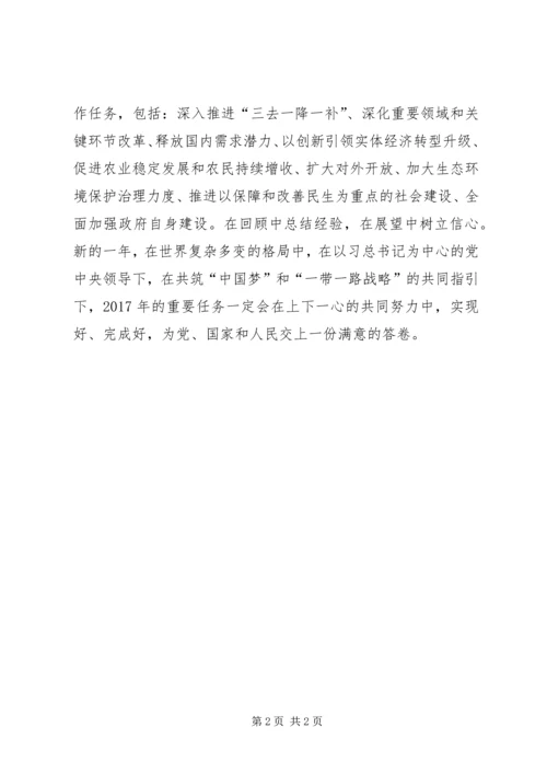 学习20XX年“两会”精神心得体会：学习“两会”精神，抓好工作落实.docx