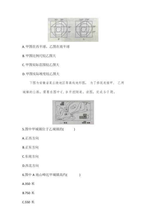 安徽省2020年初中地理学业考试复习试题(二)(word版)084354.docx