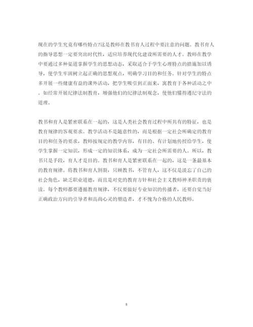 精编师德师风学习心得体会范文3篇2.docx