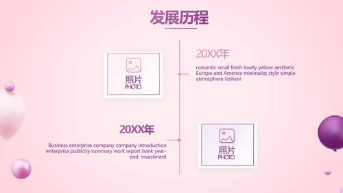 粉色唯美奶茶店周年庆ppt模板活动策划方案