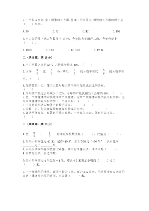 浙江省【小升初】2023年小升初数学试卷精品加答案.docx