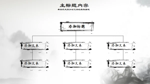 八卦图太极拳通用PPT模板