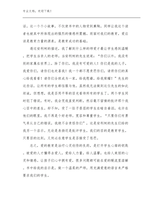 2023幼儿教师心得体会范文19篇.docx