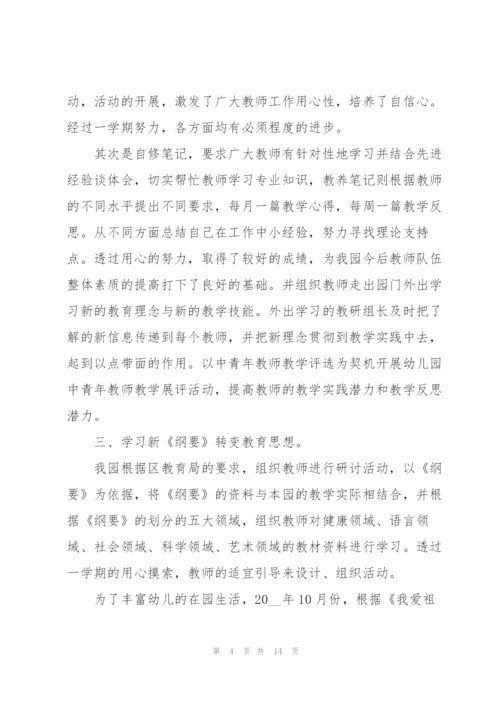 幼儿教学工作总结范本.docx