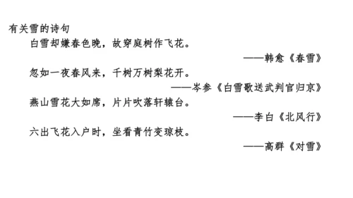 七年级语文上册知识（考点）梳理与能力训练  第二单元知识梳理  课件(共45张PPT)