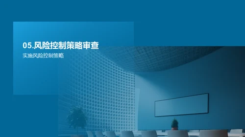 保险风险管理优化