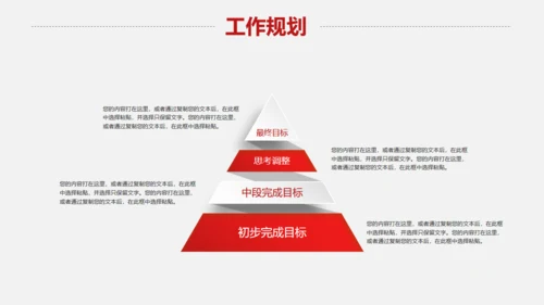 黑西服个人简历西装竞聘应聘通用PPT模板