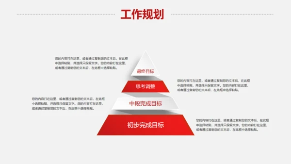 黑西服个人简历西装竞聘应聘通用PPT模板