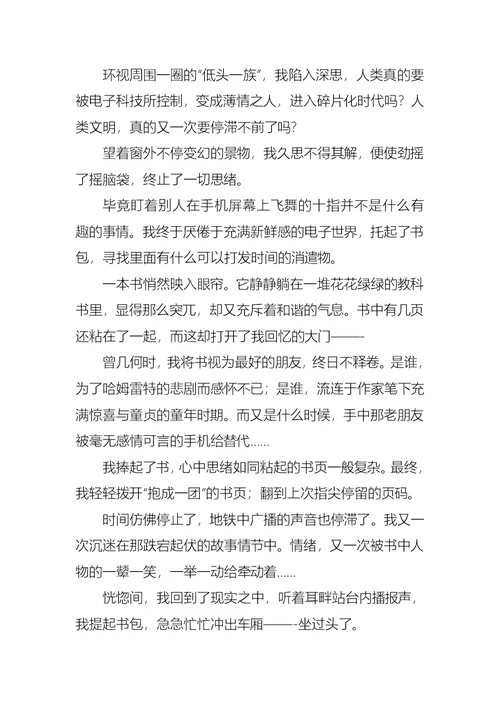 初三生活作文