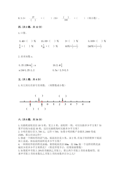 辽宁省【小升初】2023年小升初数学试卷附答案ab卷.docx