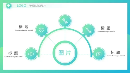 互联网医疗工作总结报告动态PPT模板