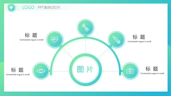 互联网医疗工作总结报告动态PPT模板