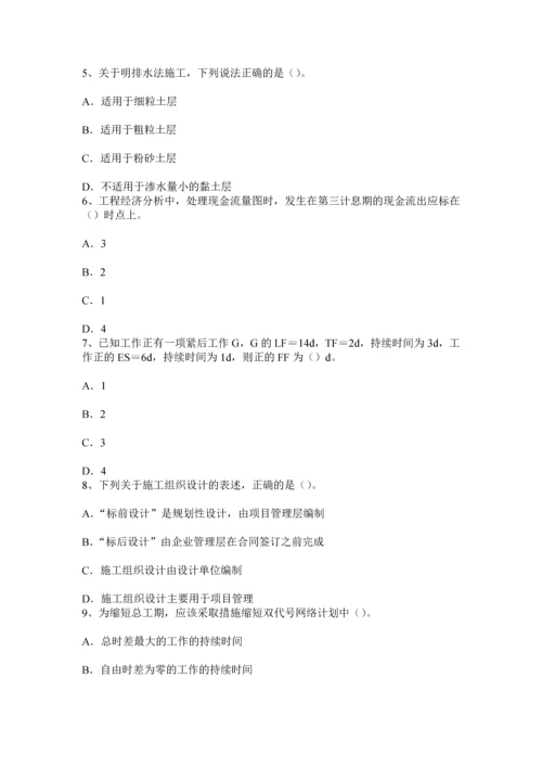 上半年山西省造价工程计价知识点监理工程师现场初步验收考试题.docx