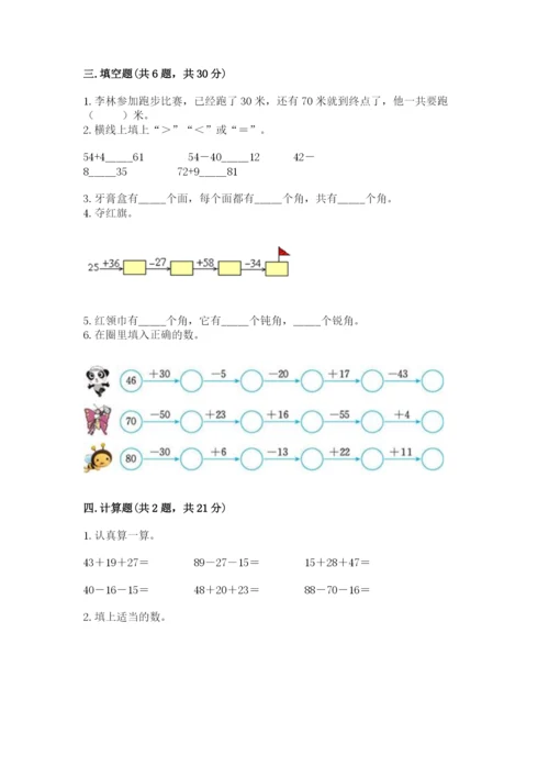 人教版二年级上册数学期中考试试卷最新.docx