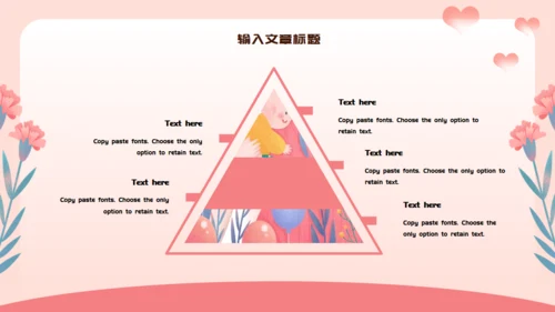 母亲节最美妈妈通用PPT模板