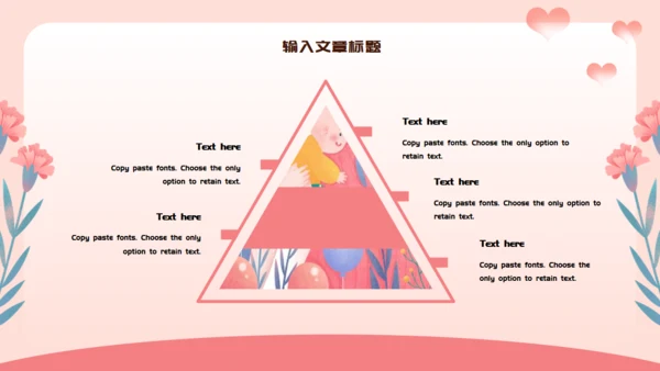 母亲节最美妈妈通用PPT模板