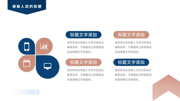 红蓝干净商务企业商业计划书PPT模板