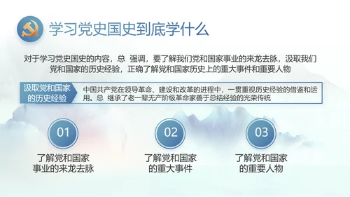 蓝色中国风党风廉政建设工作总结动态PPT模板