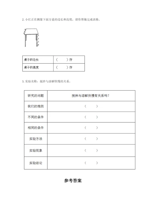 教科版一年级上册科学期末测试卷有完整答案.docx