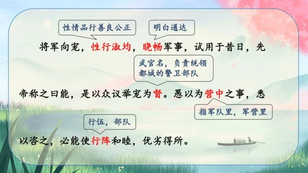 23《出师表》课件