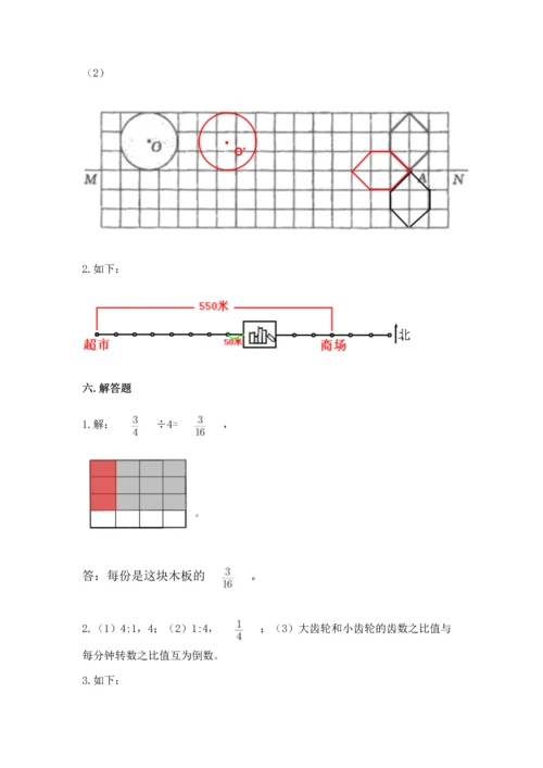 人教版六年级上册数学期末测试卷及参考答案【实用】.docx