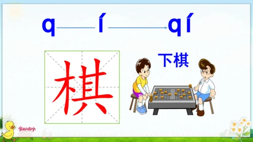汉语拼音6  j q x 课件