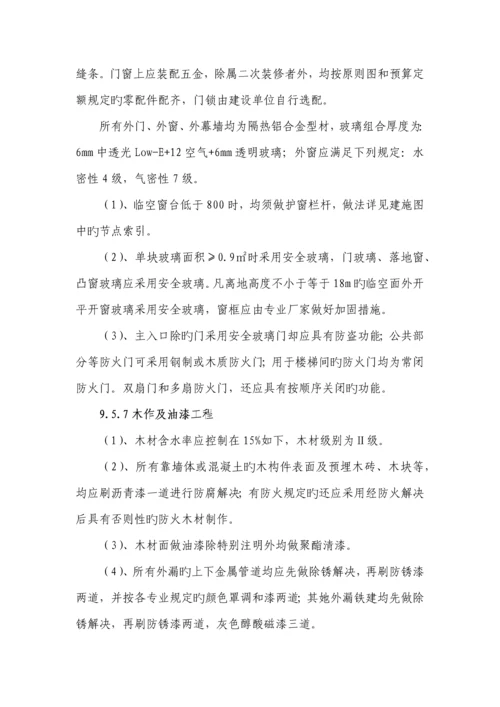 关键工程概况与特点重点技术标.docx