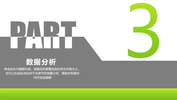 微信微营销行业解决方案互联网微商PPT模板