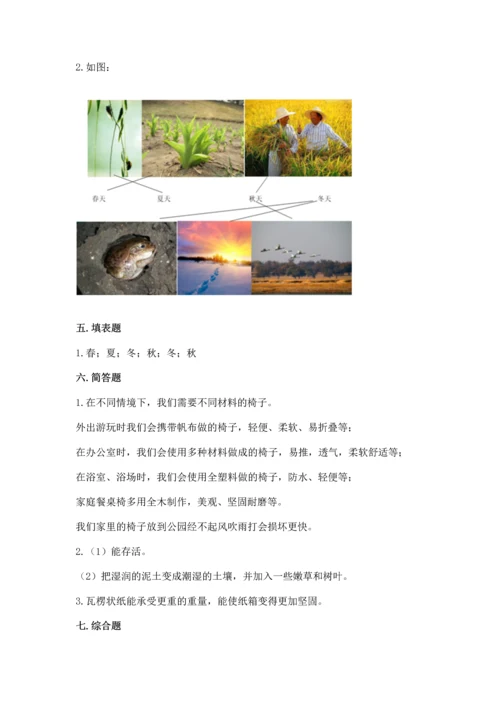 教科版二年级上册科学期末测试卷（精品）word版.docx