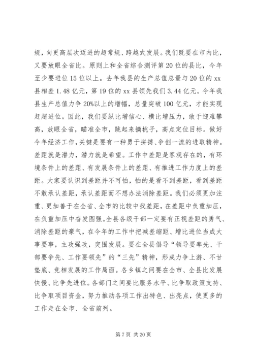 县委书记在全县经济工作会议上的讲话 (13).docx