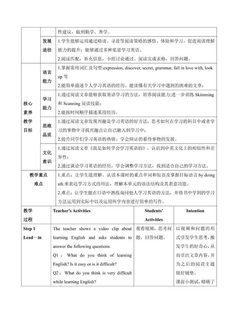 Unit 1  Section A 3a-3b  表格版教学设计（2024-2025人教版英语九年级