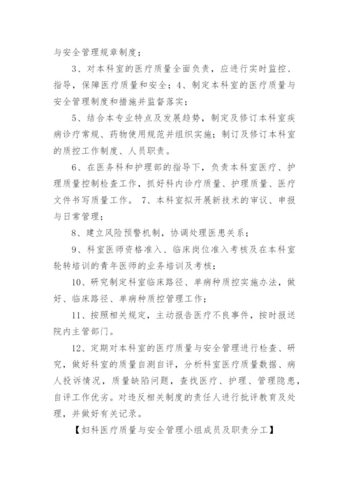 护理安全管理制度_2.docx