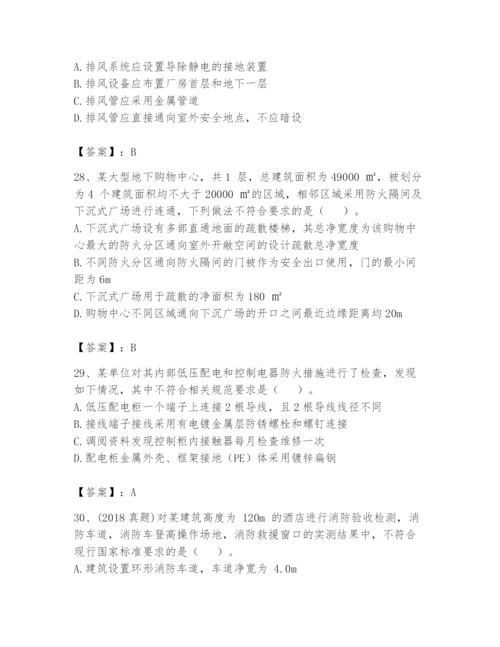 注册消防工程师之消防技术综合能力题库带答案（综合卷）.docx