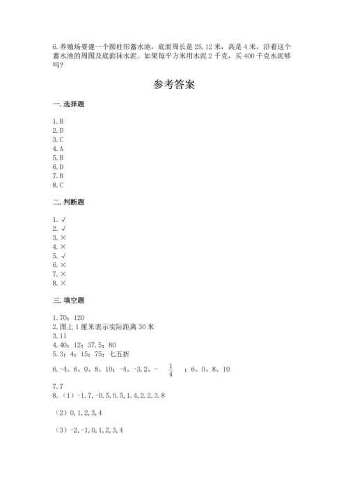 小学毕业班数学试卷附参考答案【轻巧夺冠】.docx