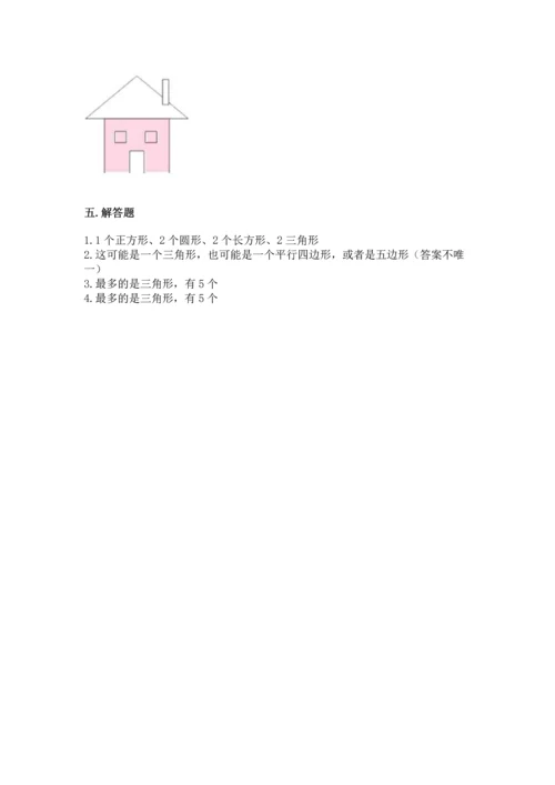 苏教版一年级下册数学第二单元 认识图形（二） 测试卷【完整版】.docx